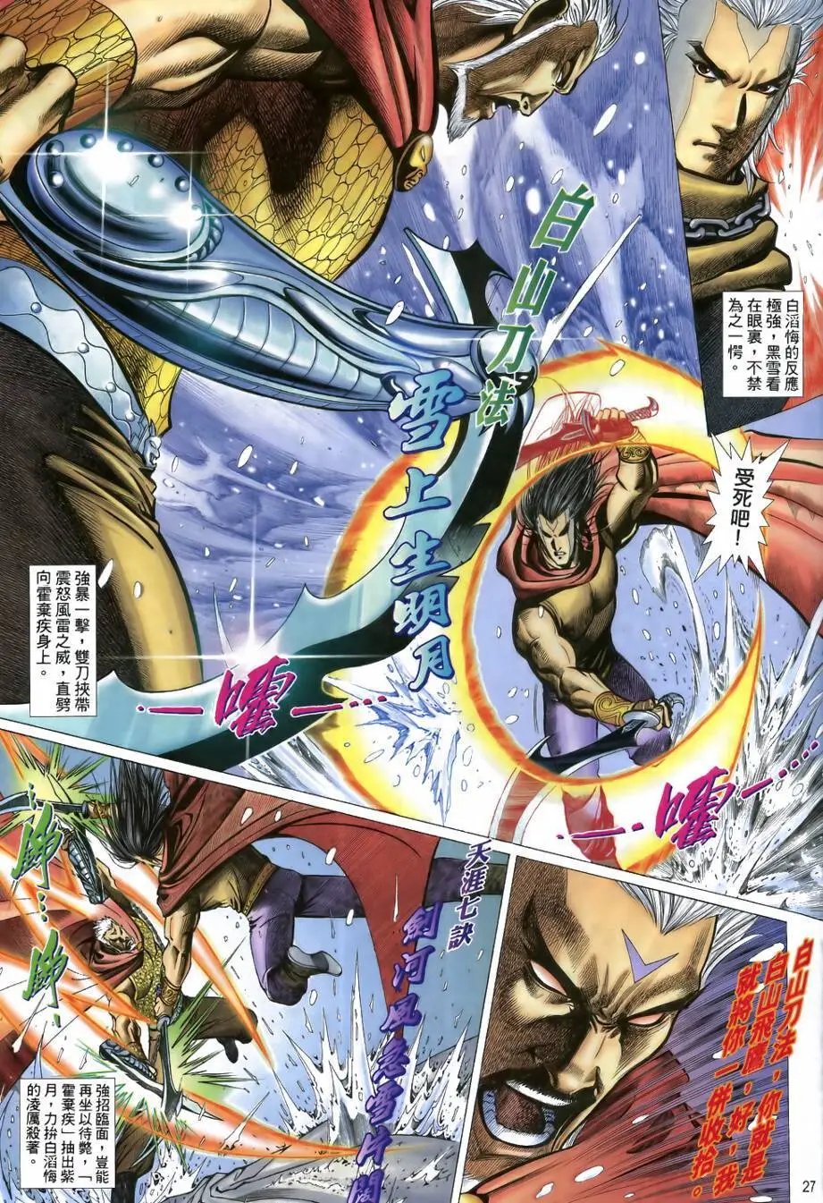 第24回