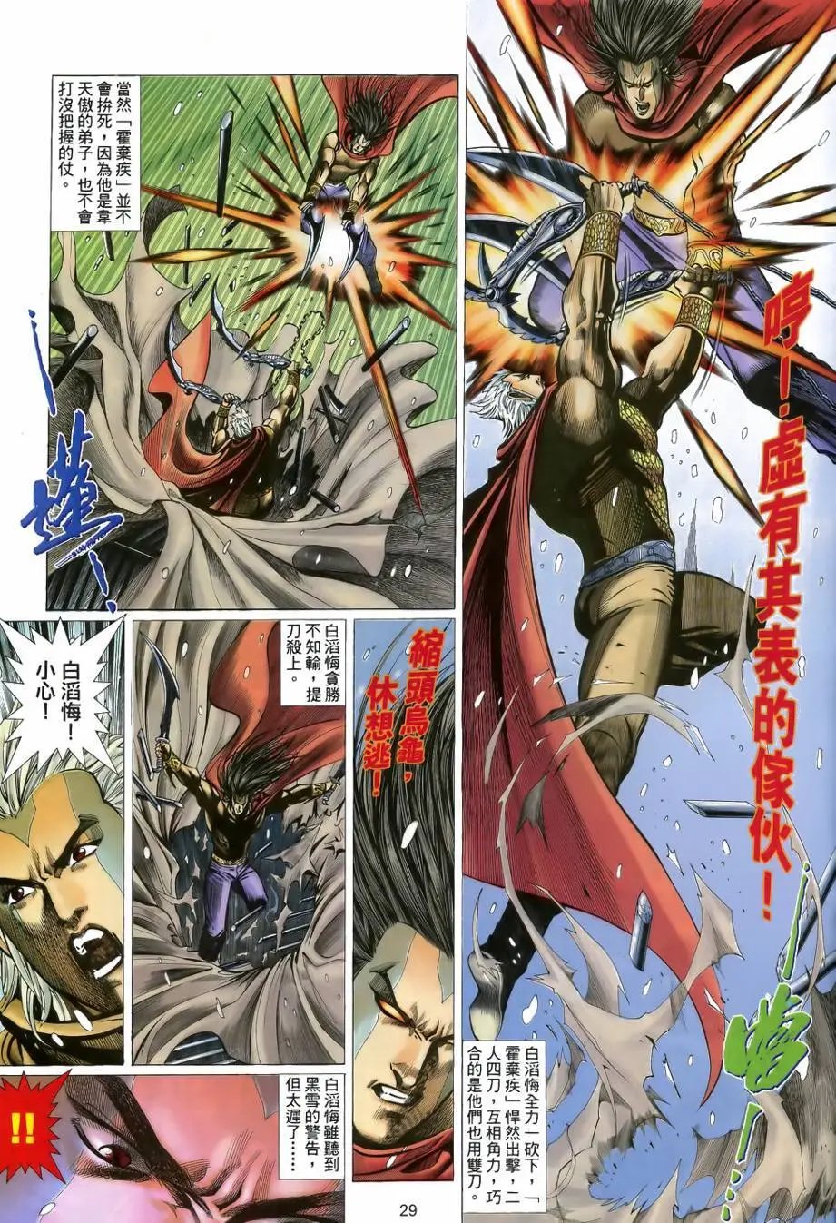 第24回
