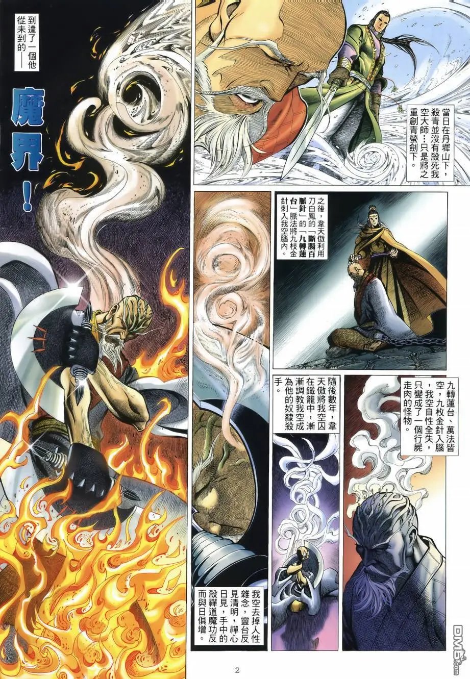 第25回