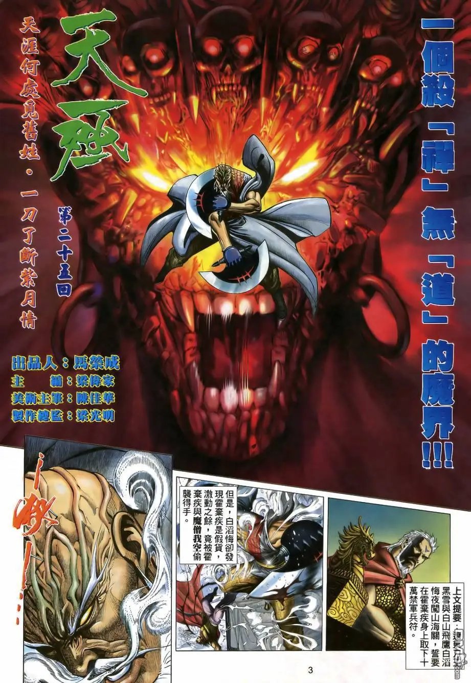 第25回