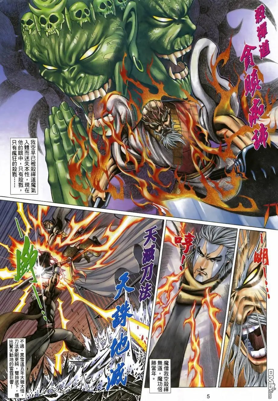 第25回