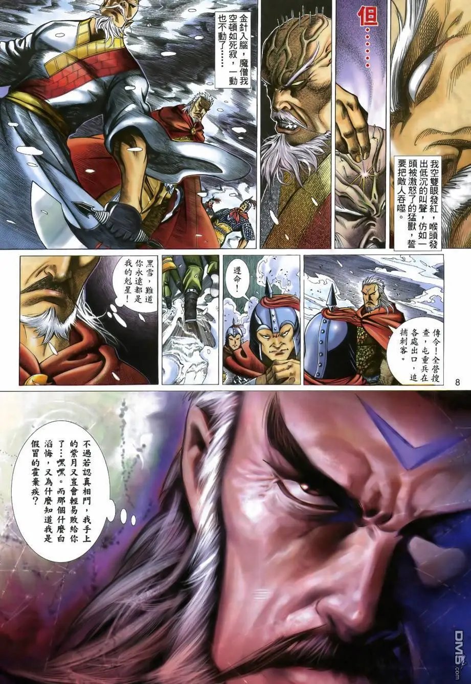 第25回