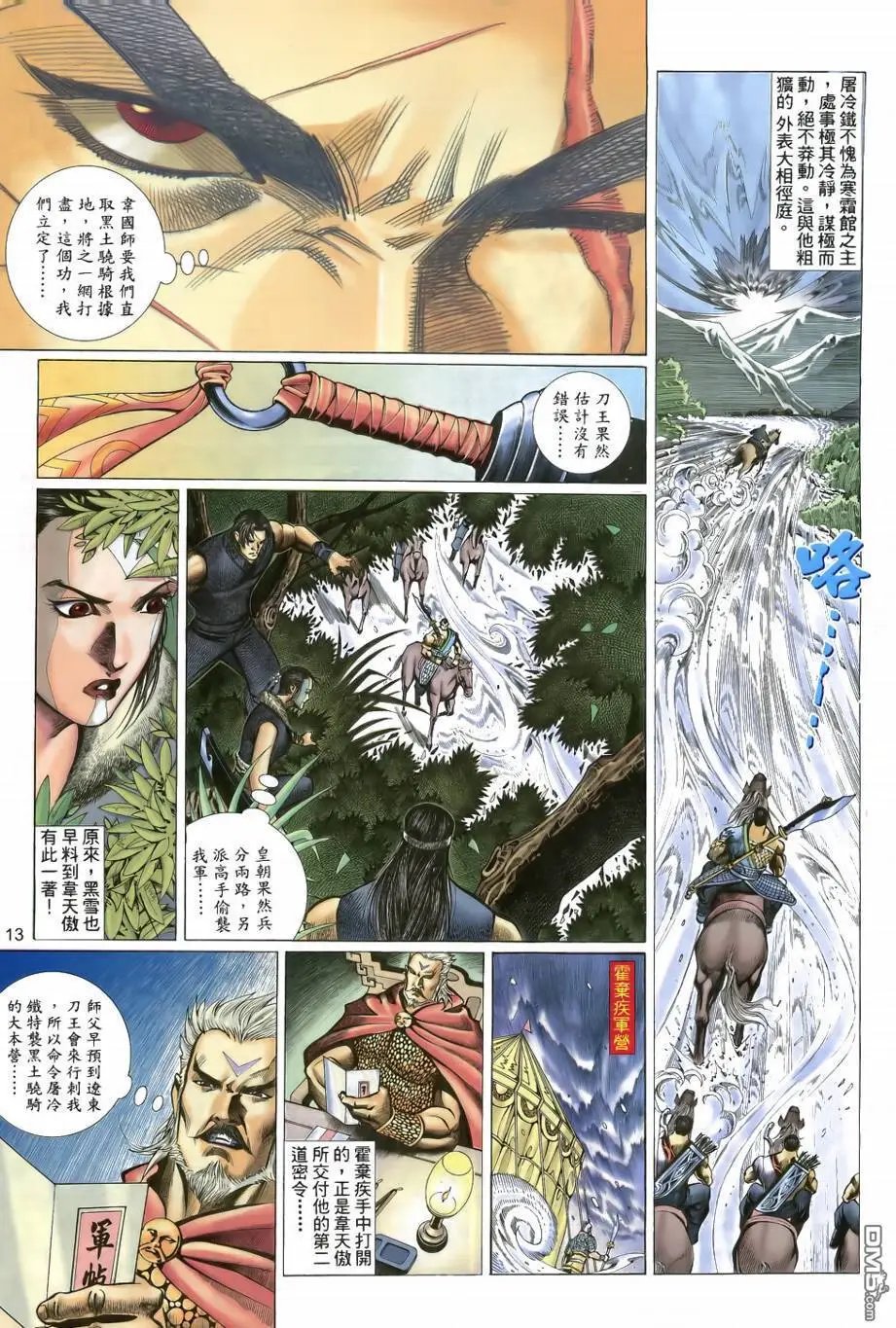 第25回
