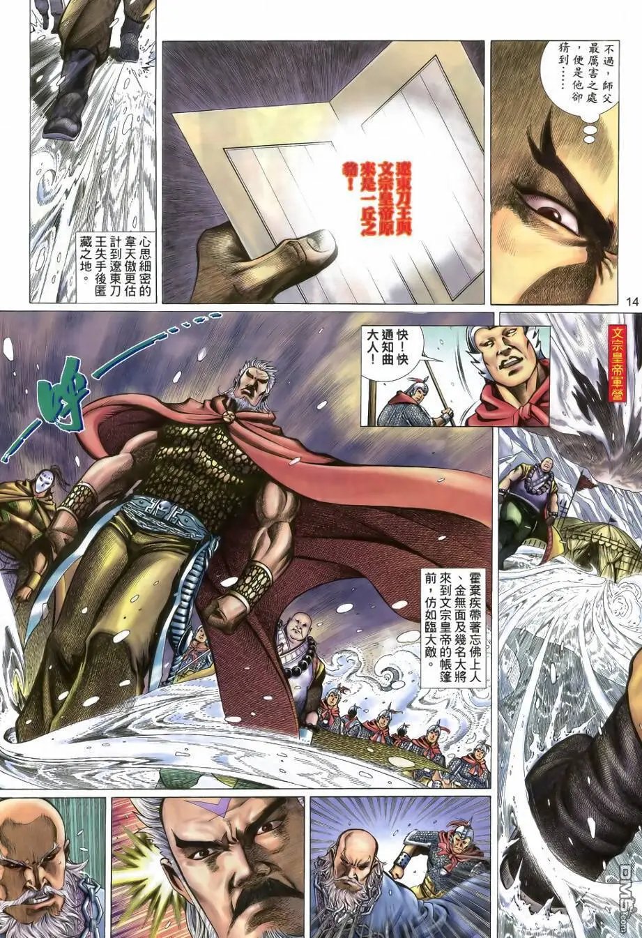 第25回
