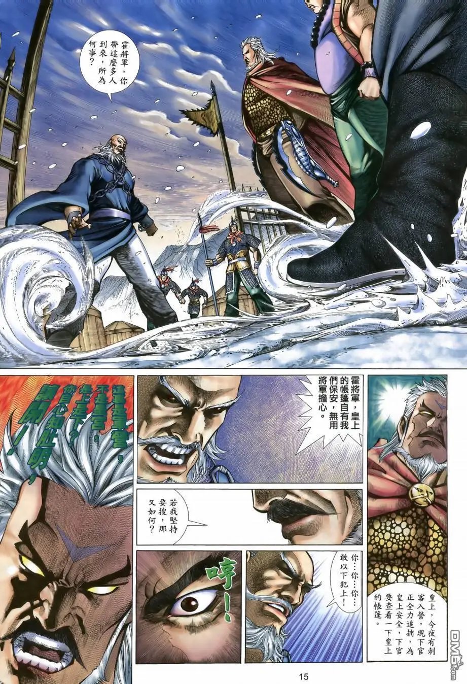 第25回