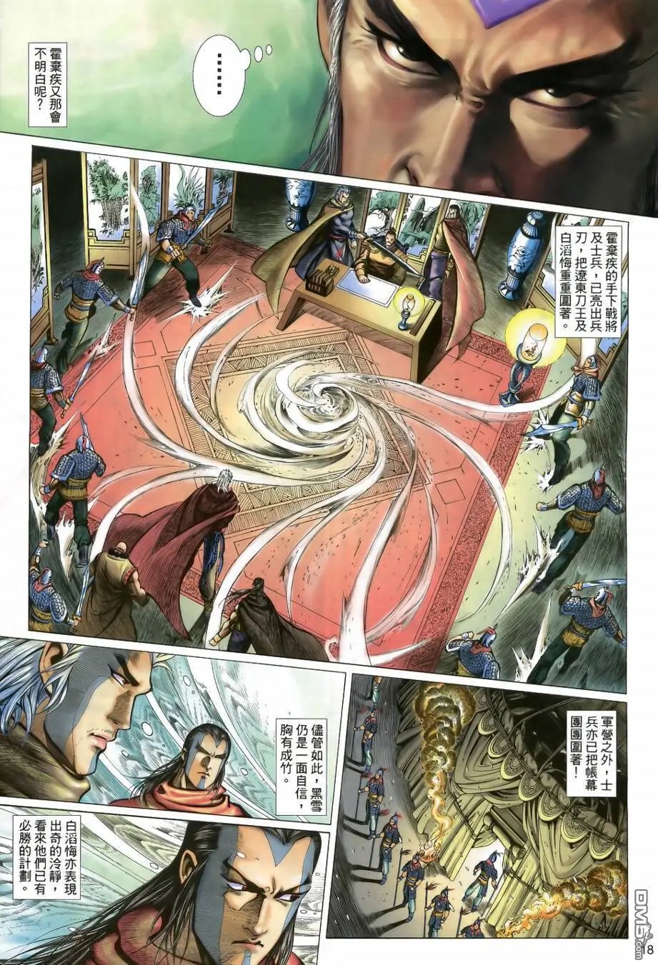 第25回