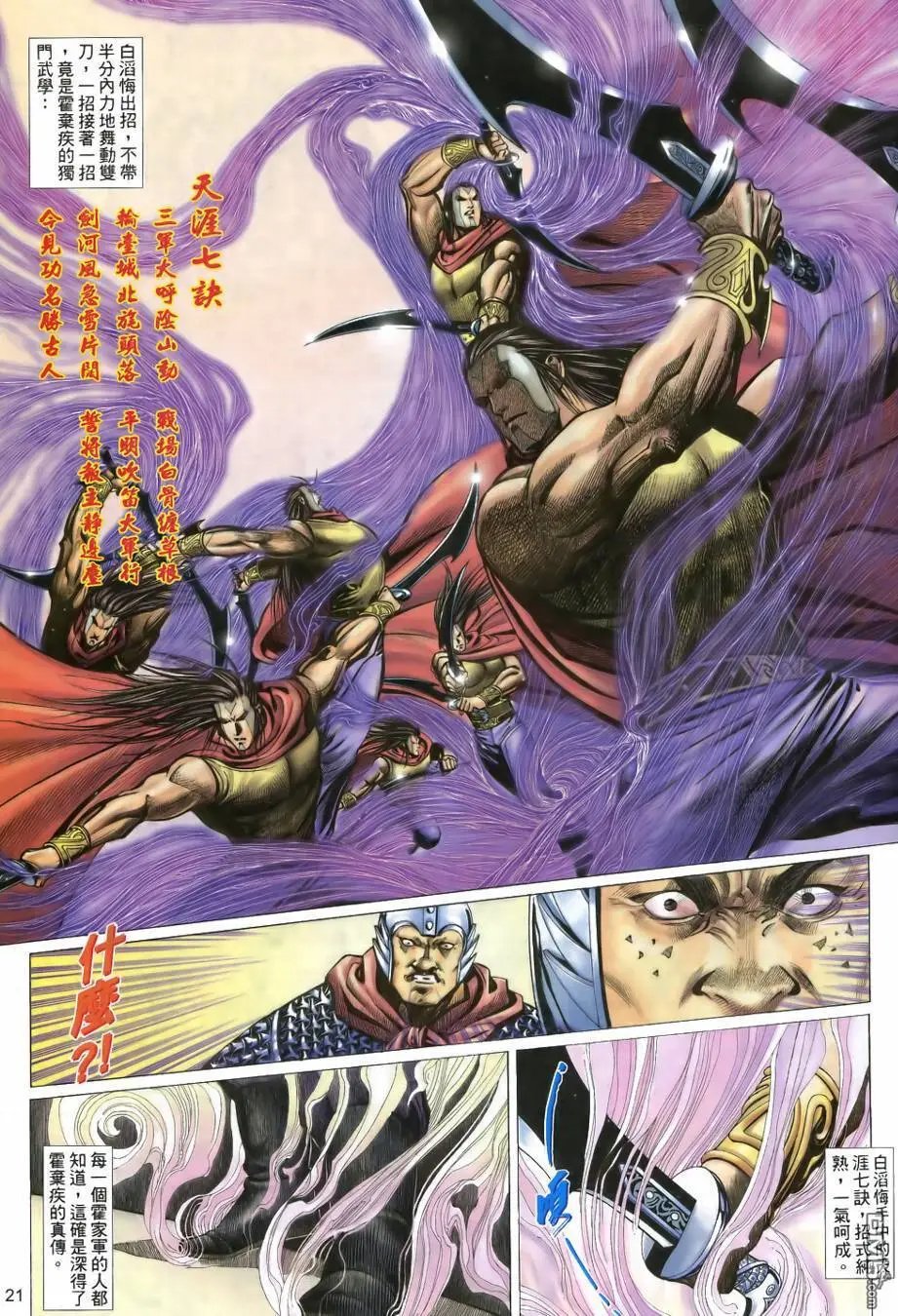 第25回