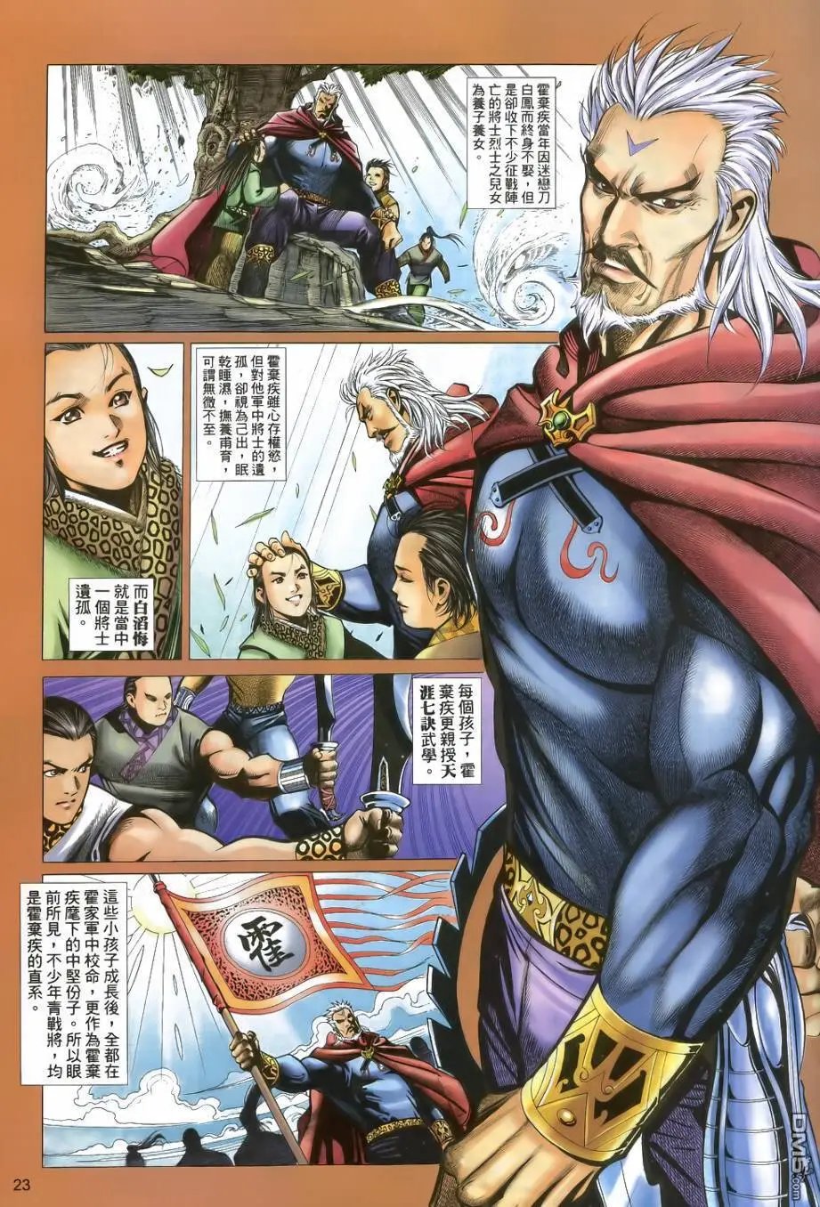 第25回
