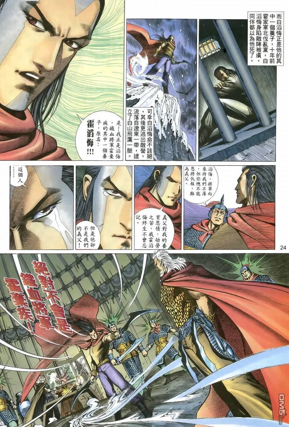 第25回