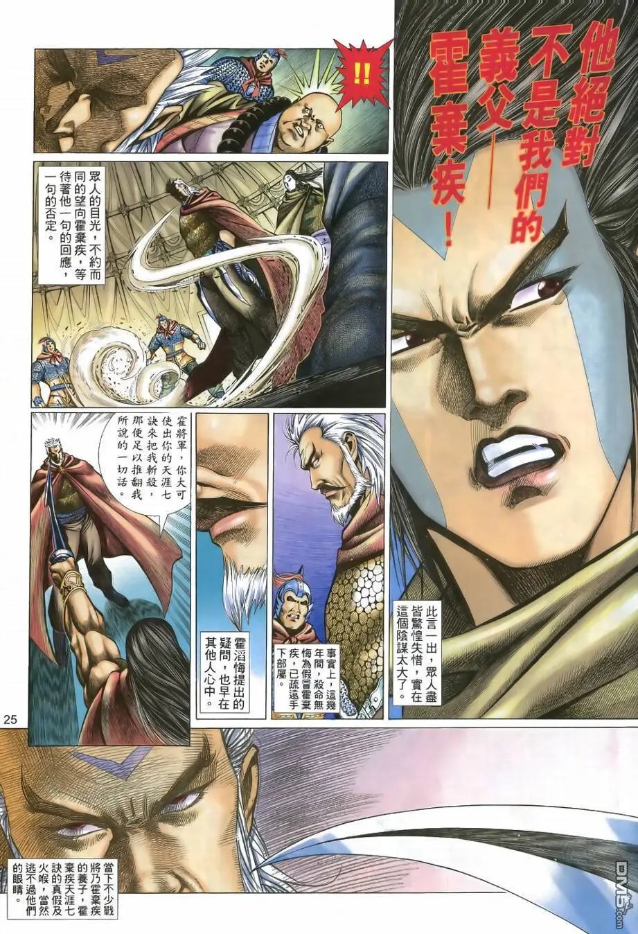 第25回