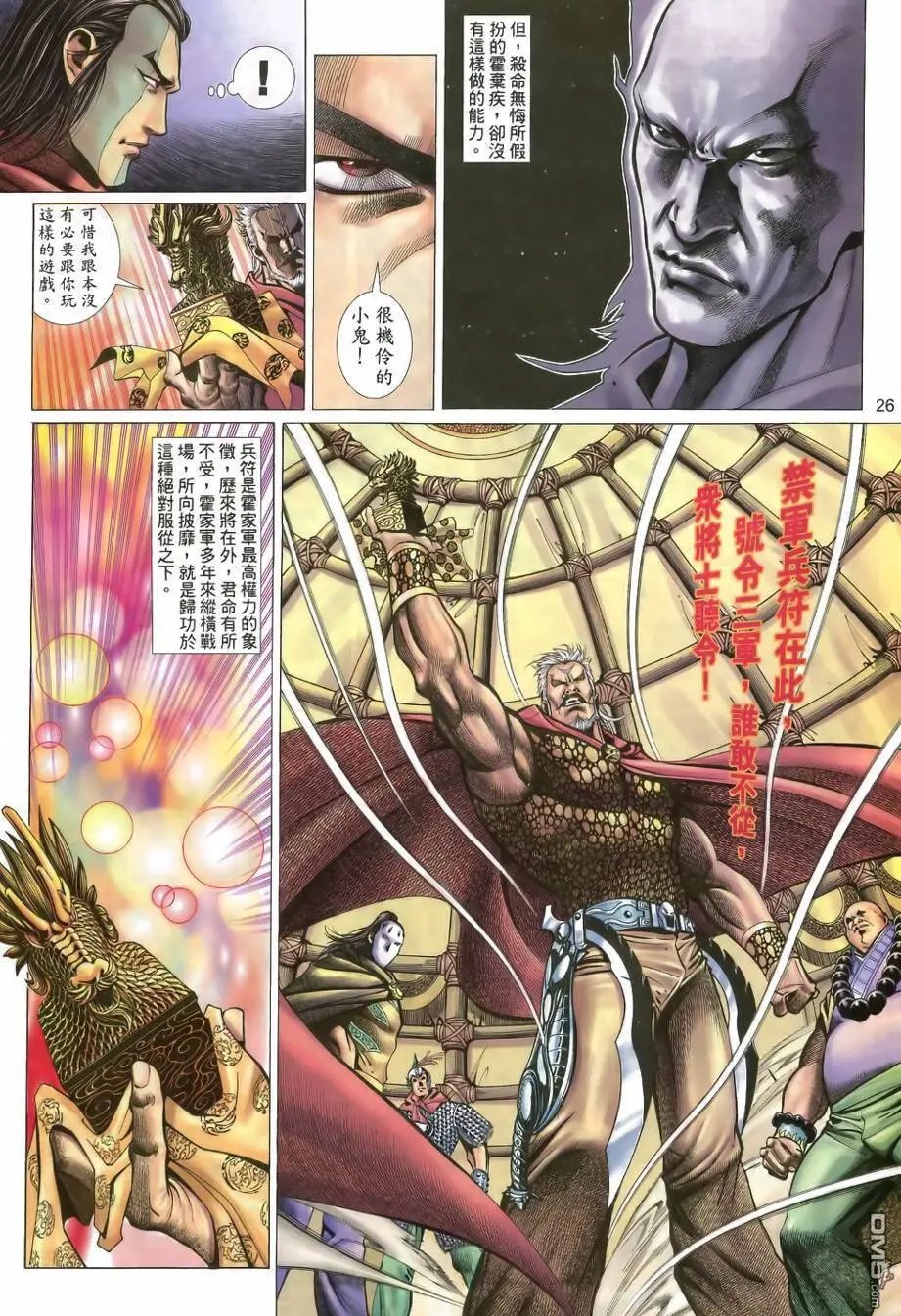 第25回