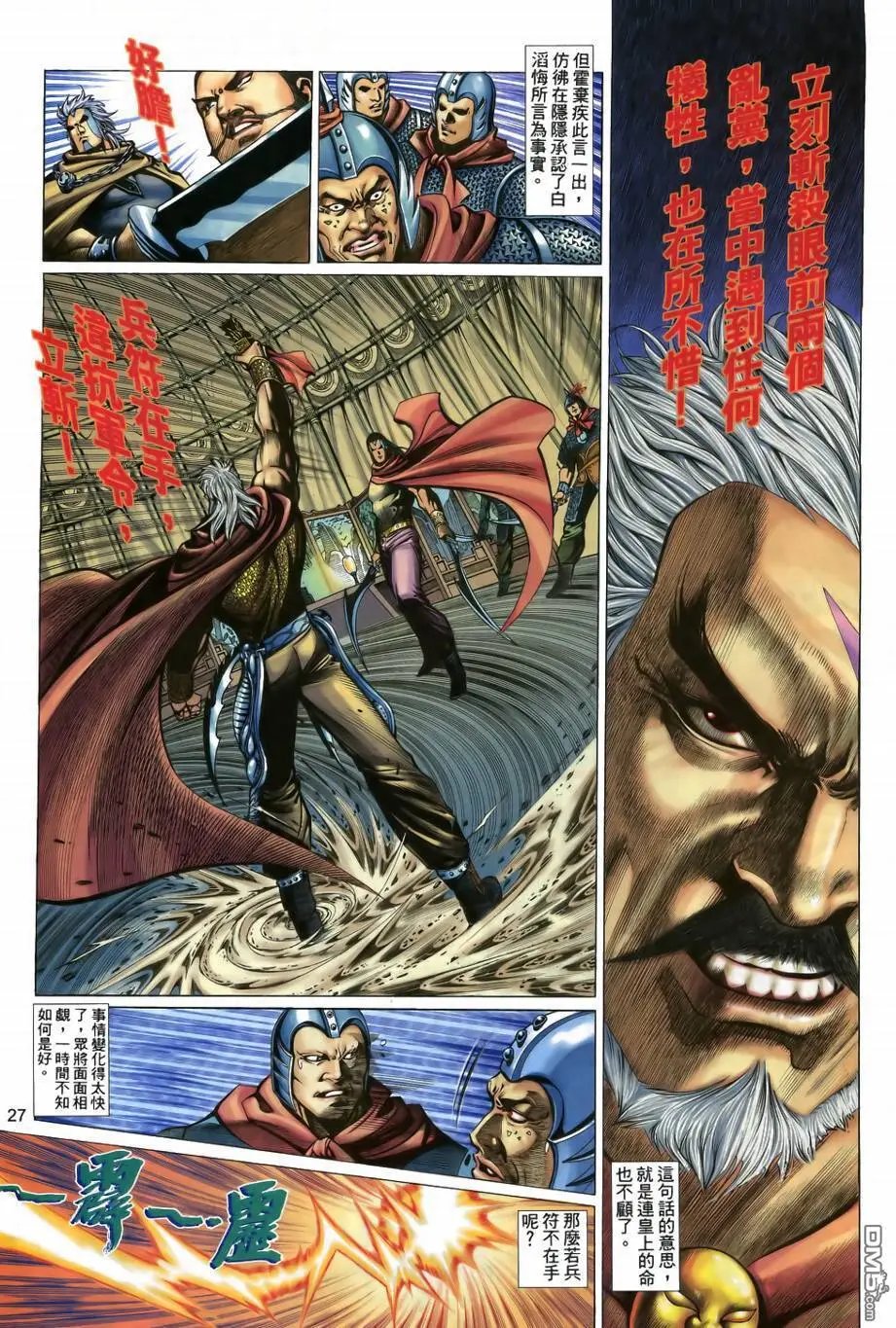 第25回