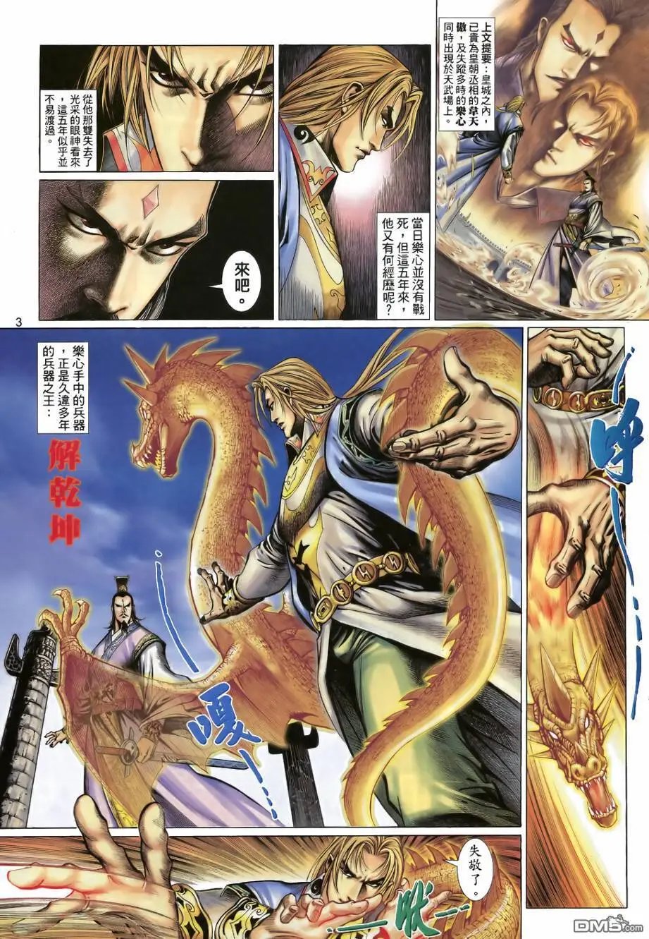 第26回