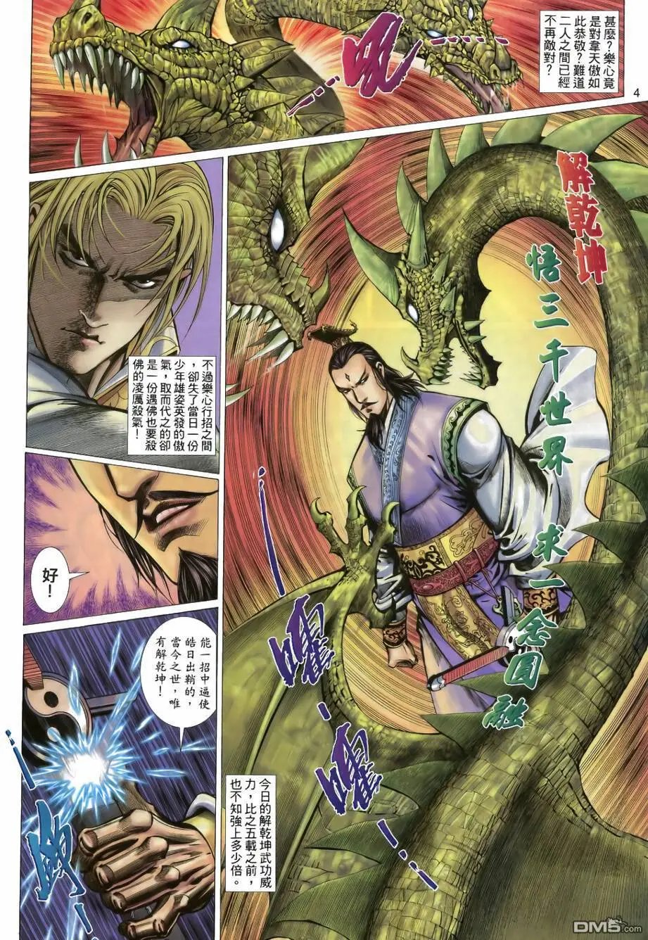 第26回