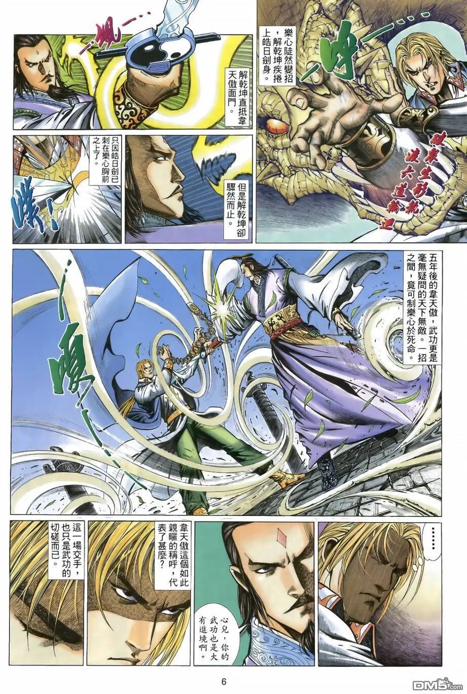 第26回