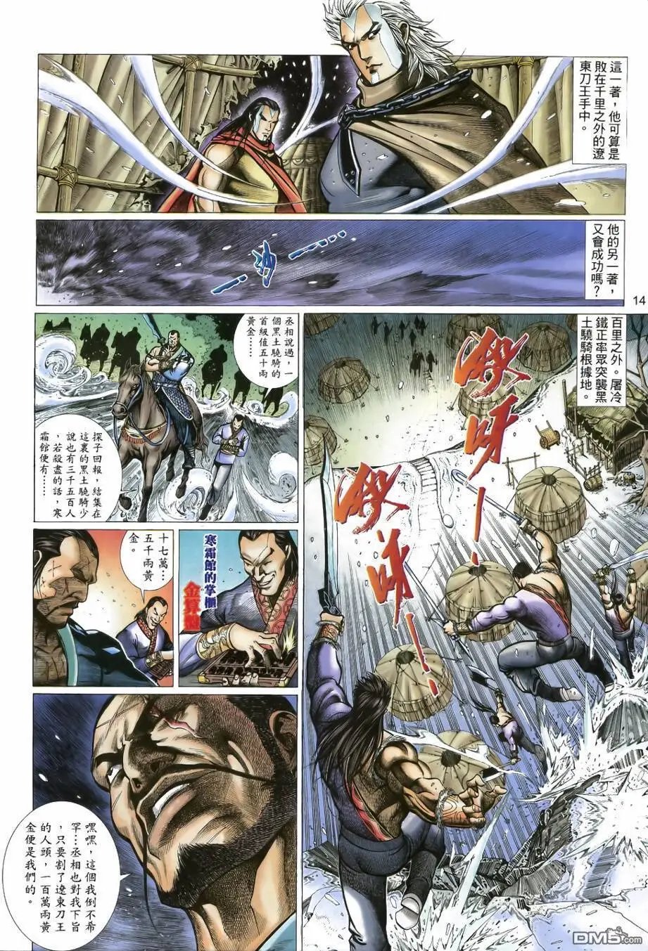 第26回