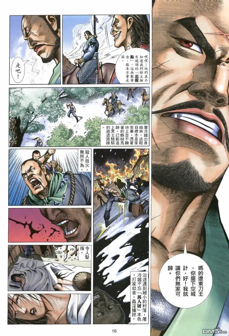 第26回