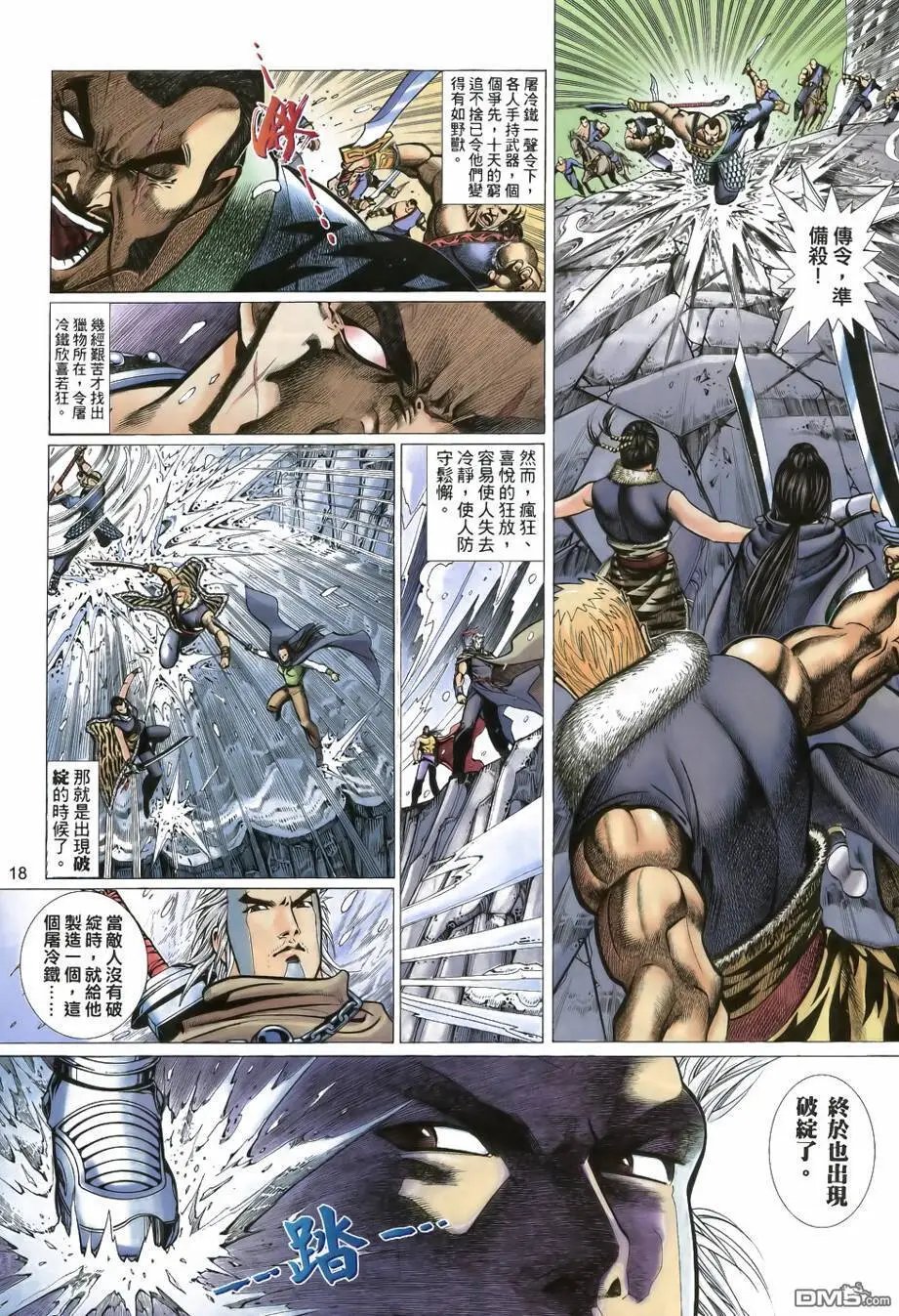 第26回
