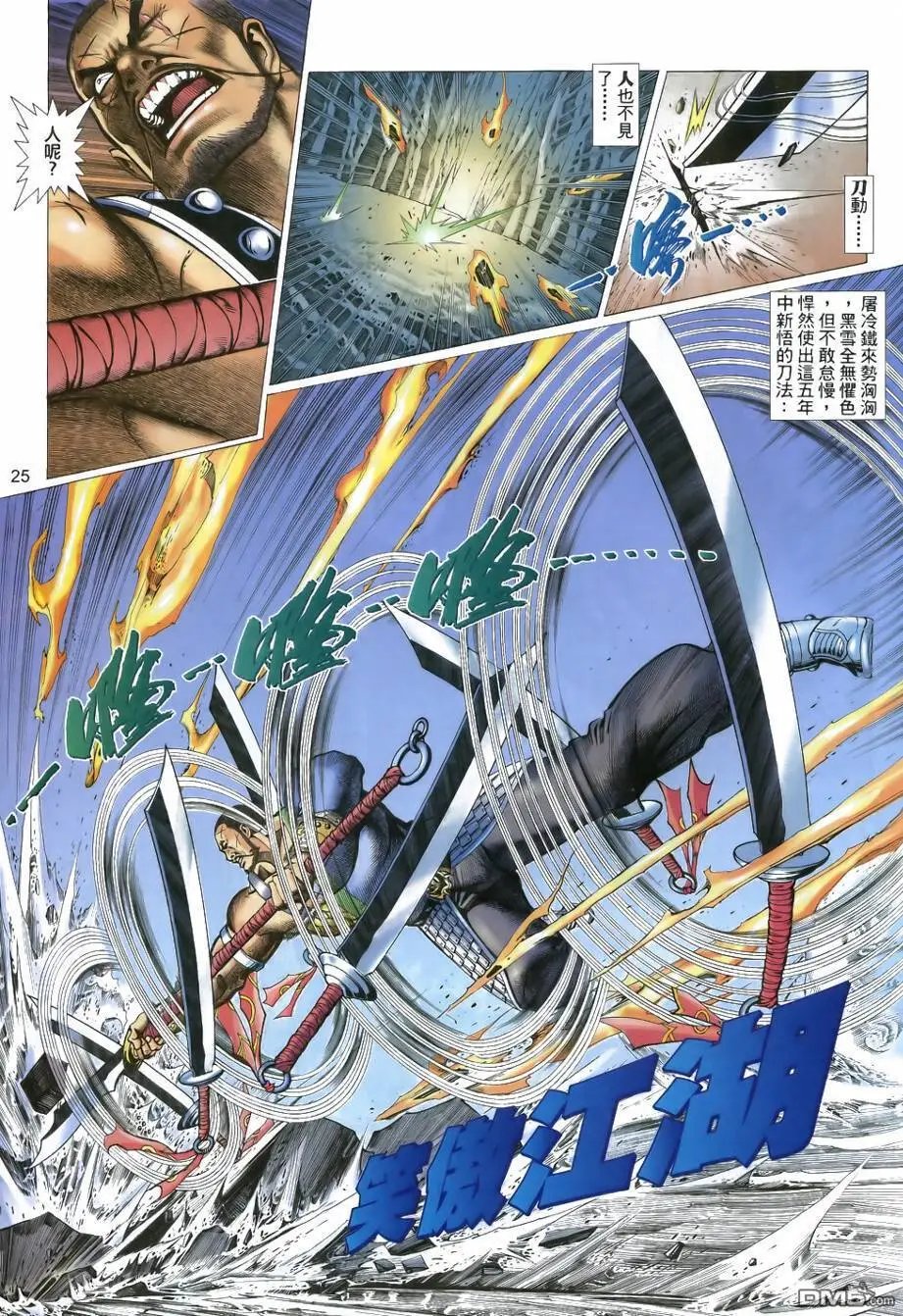 第26回