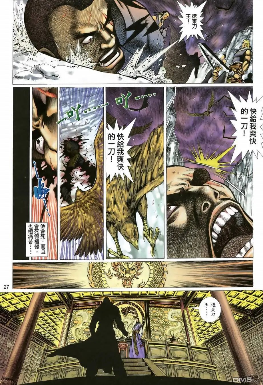 第26回
