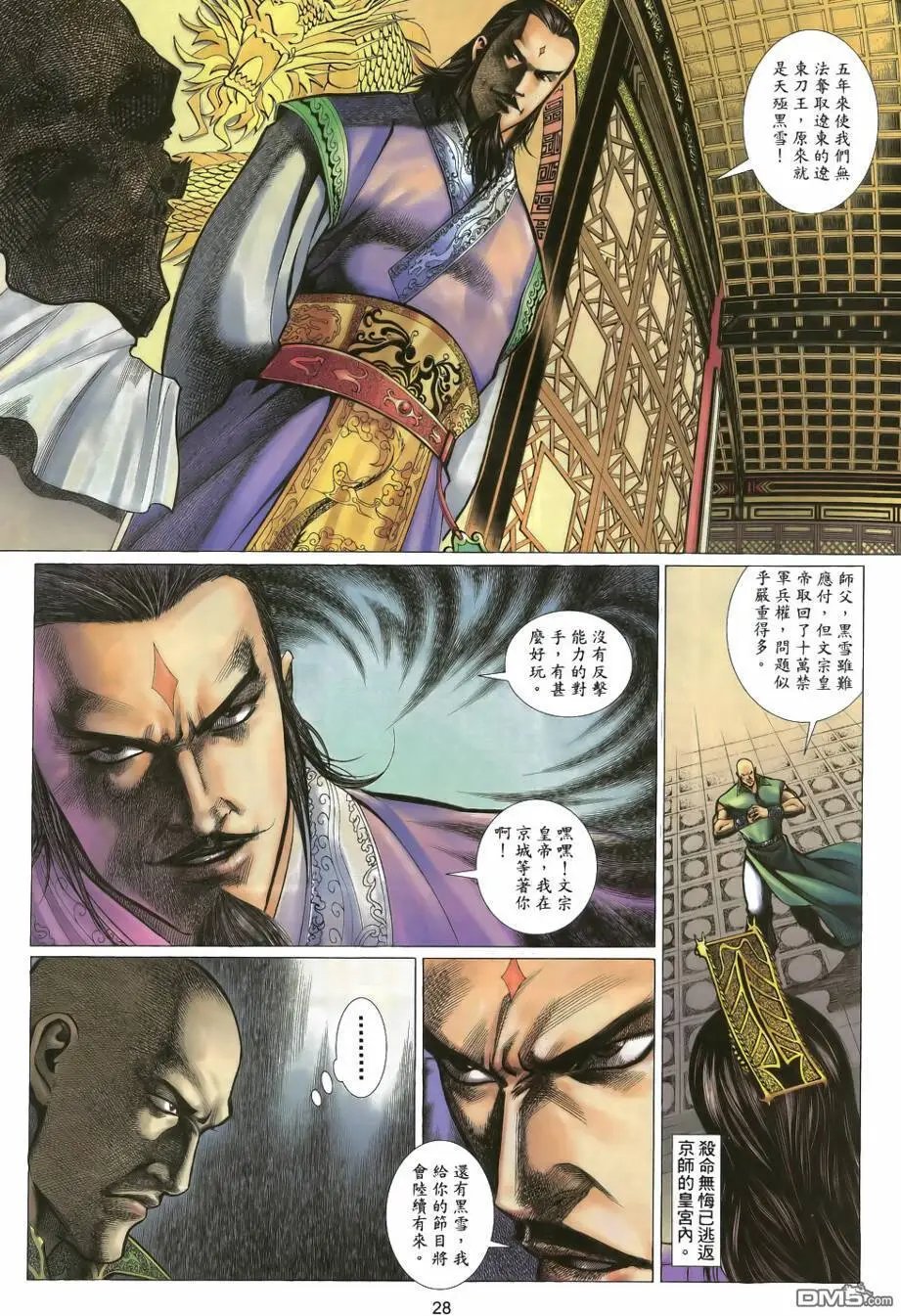 第26回