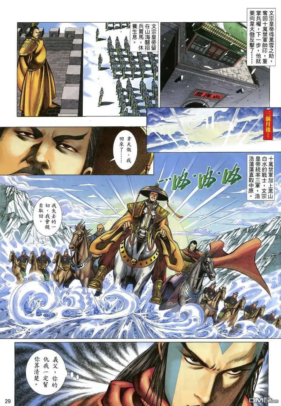 第26回