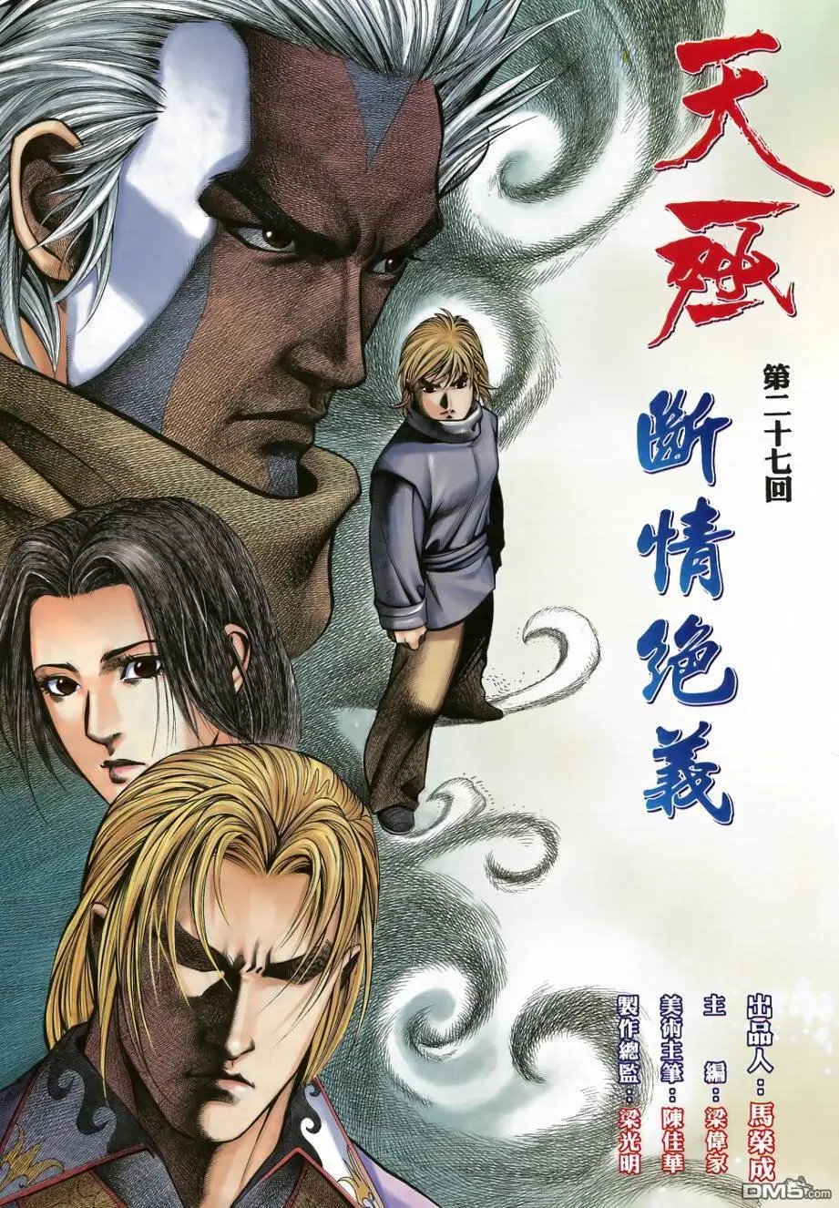 第27回