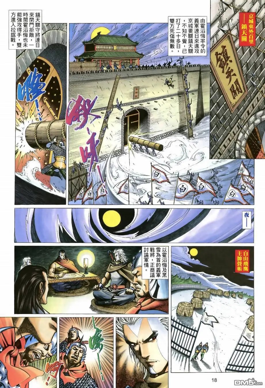 第27回