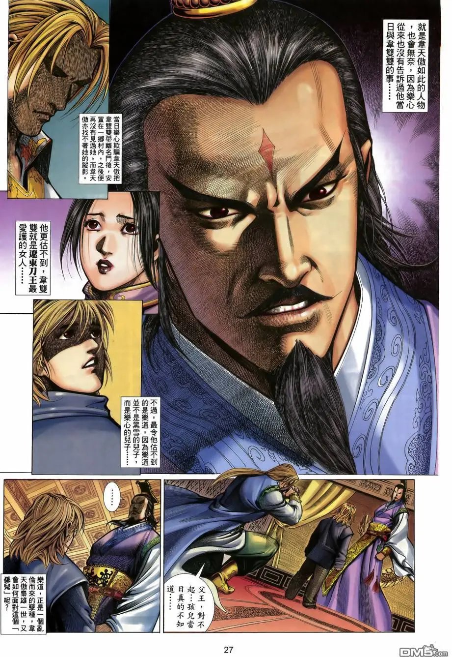 第27回