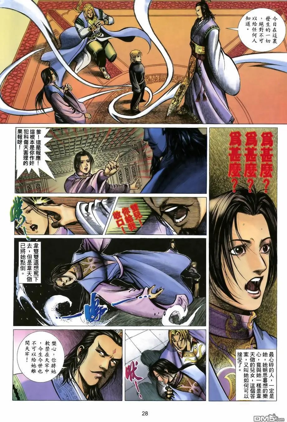 第27回