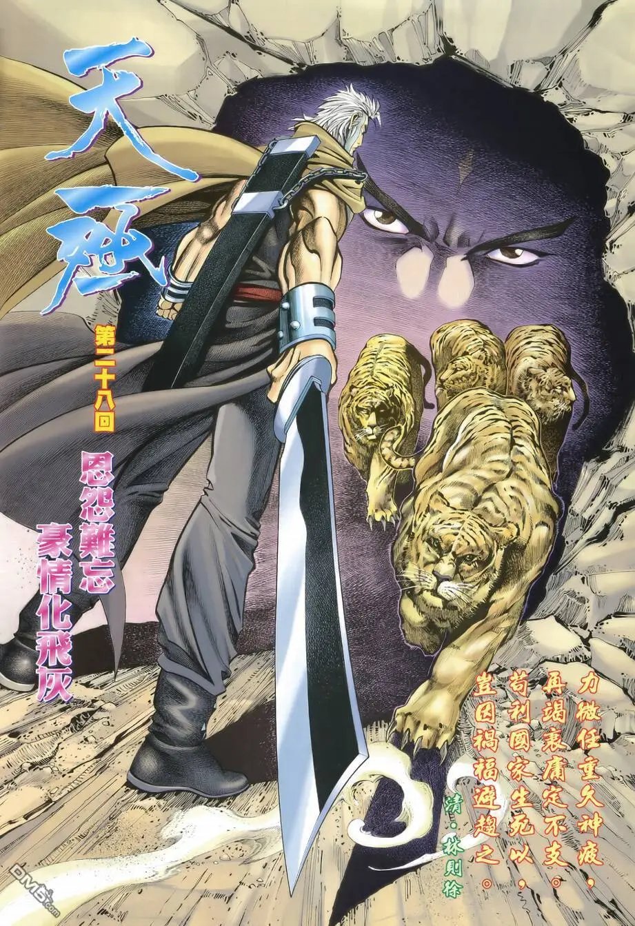 第28回