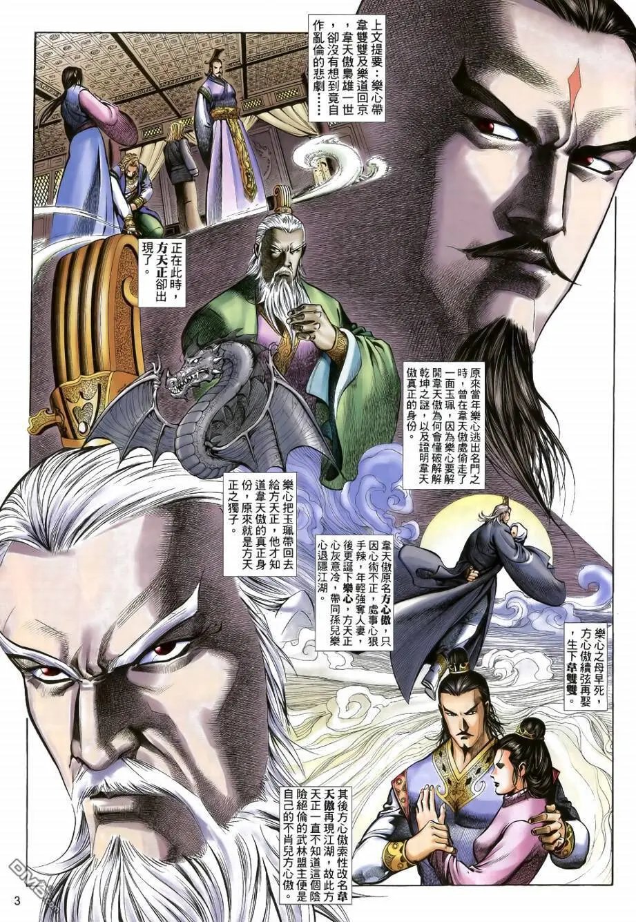 第28回