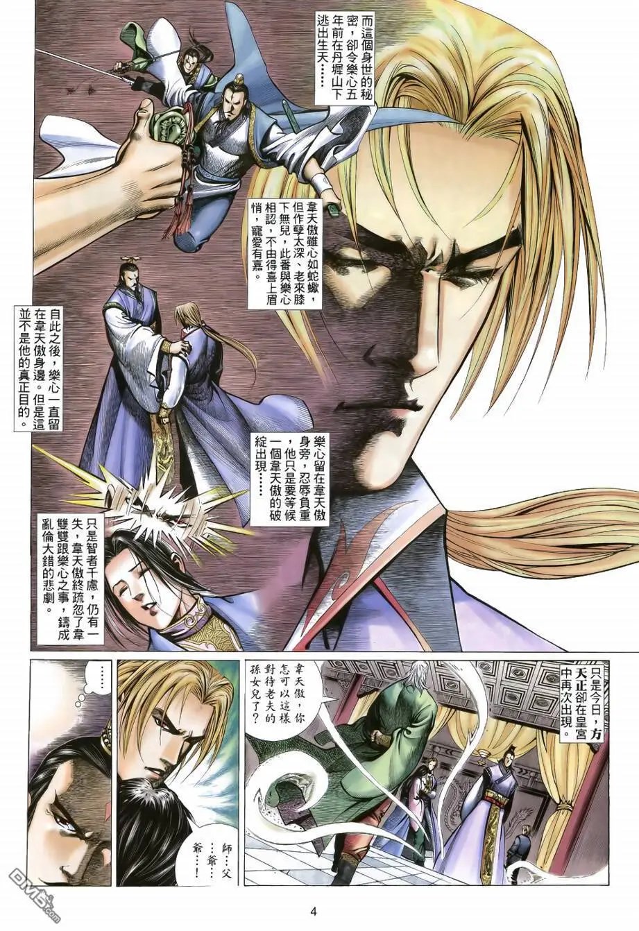 第28回