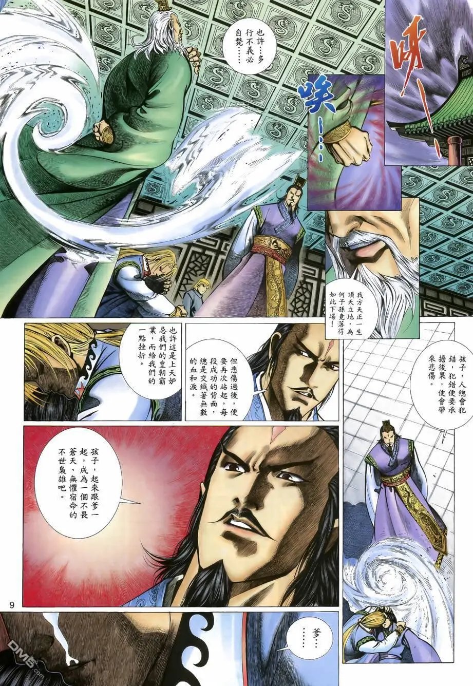 第28回