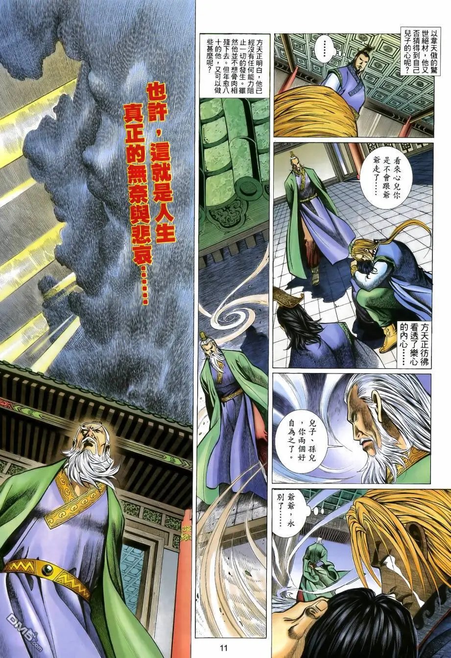 第28回