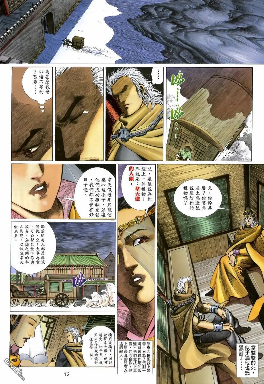 第28回