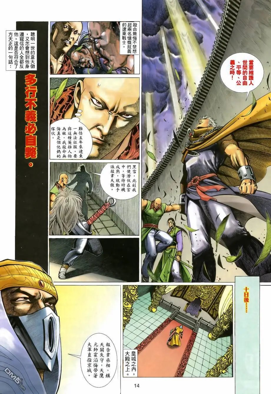 第28回