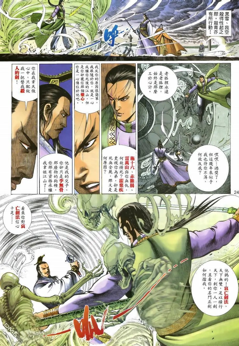 第28回
