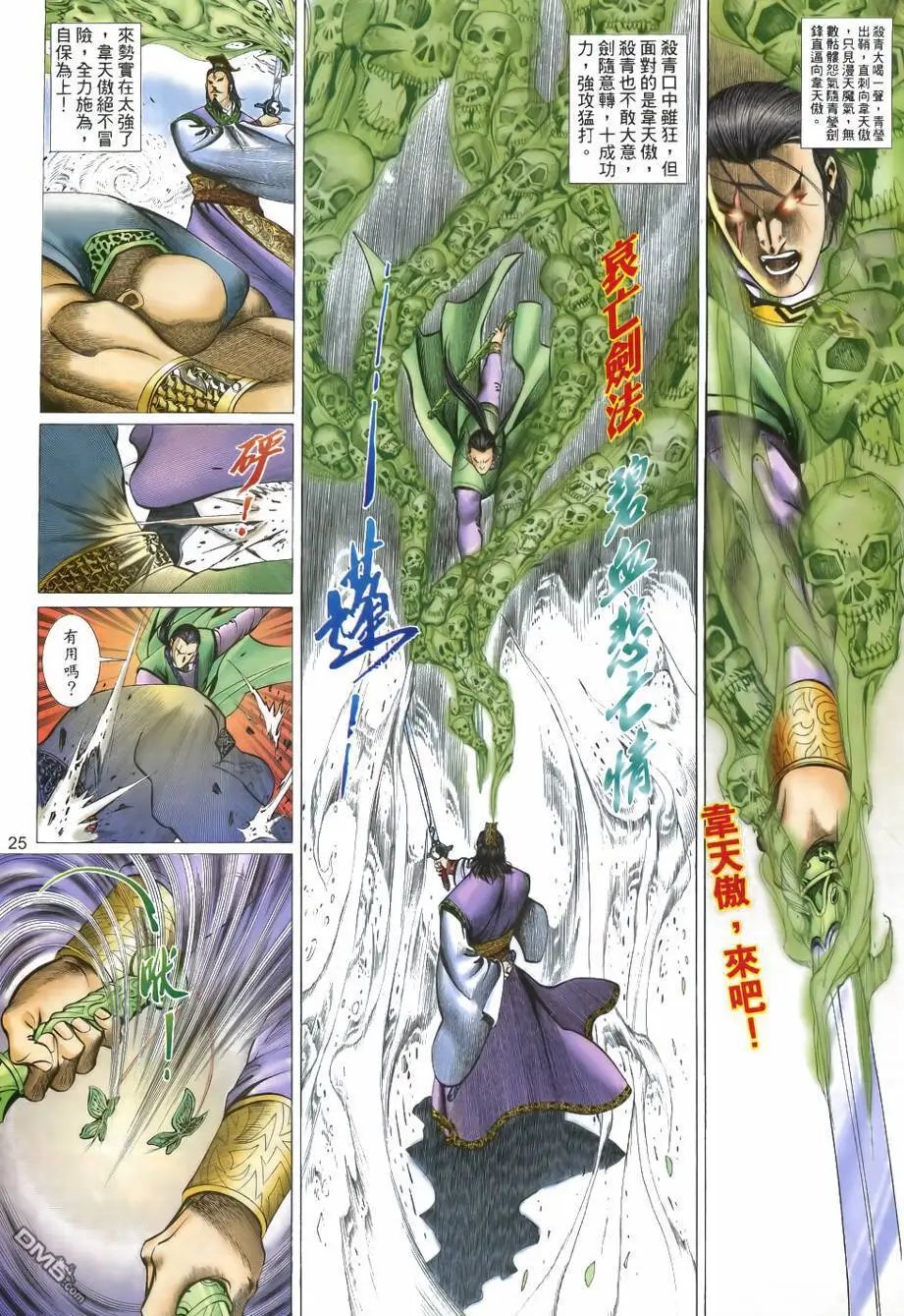 第28回
