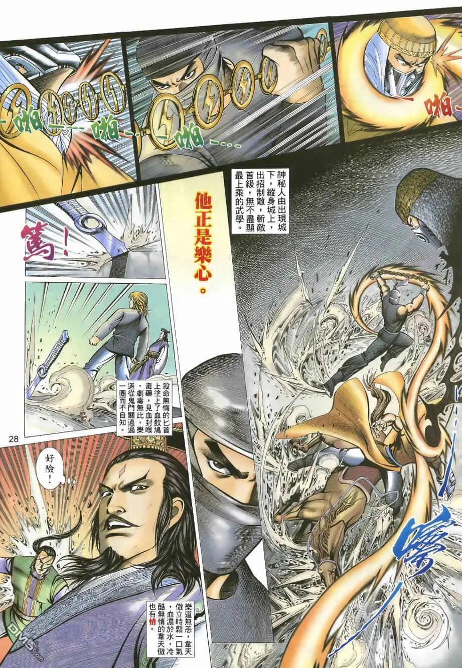 第28回