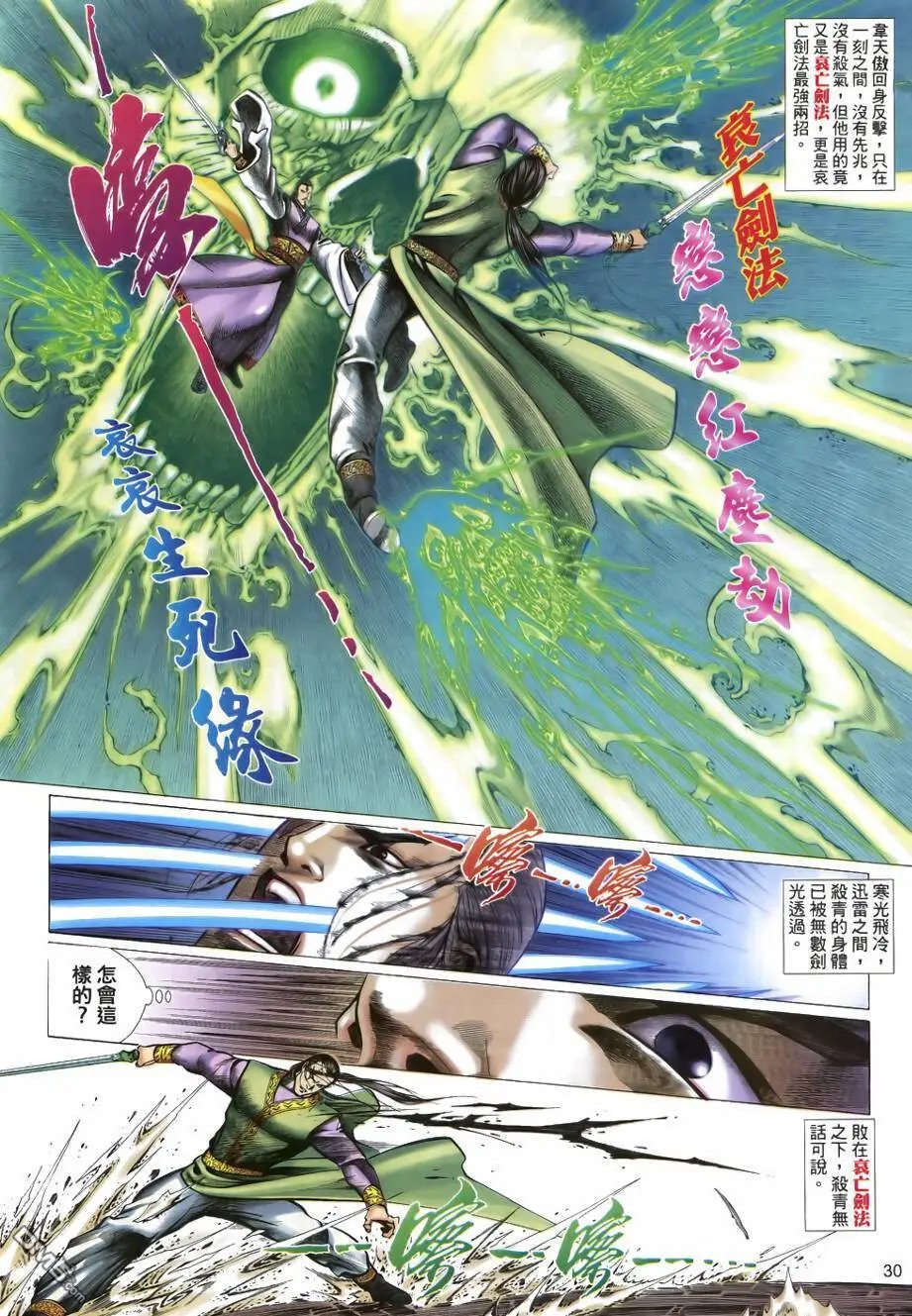 第28回