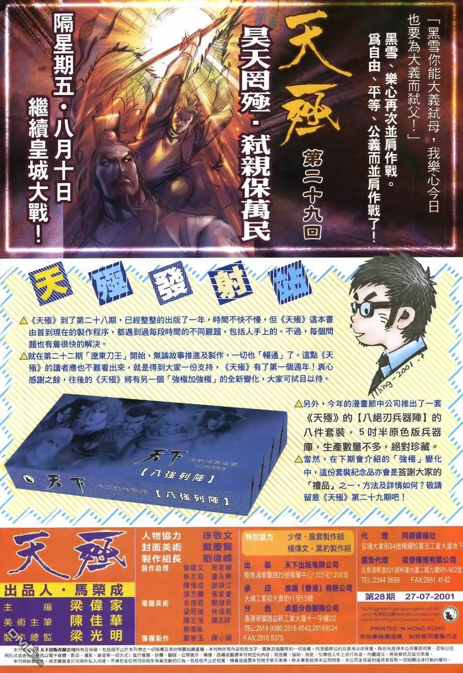 第28回