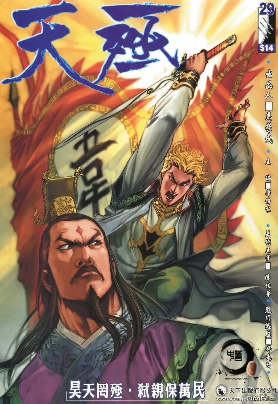 第29回