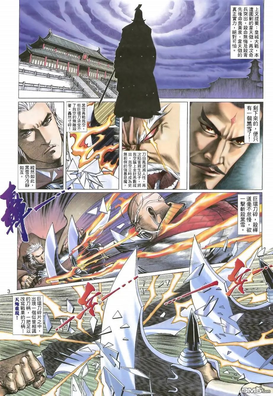 第29回