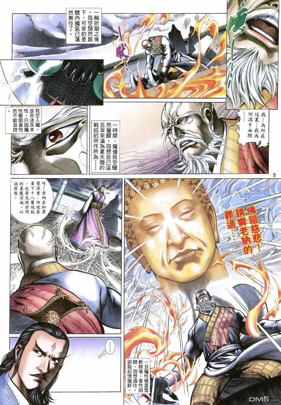 第29回
