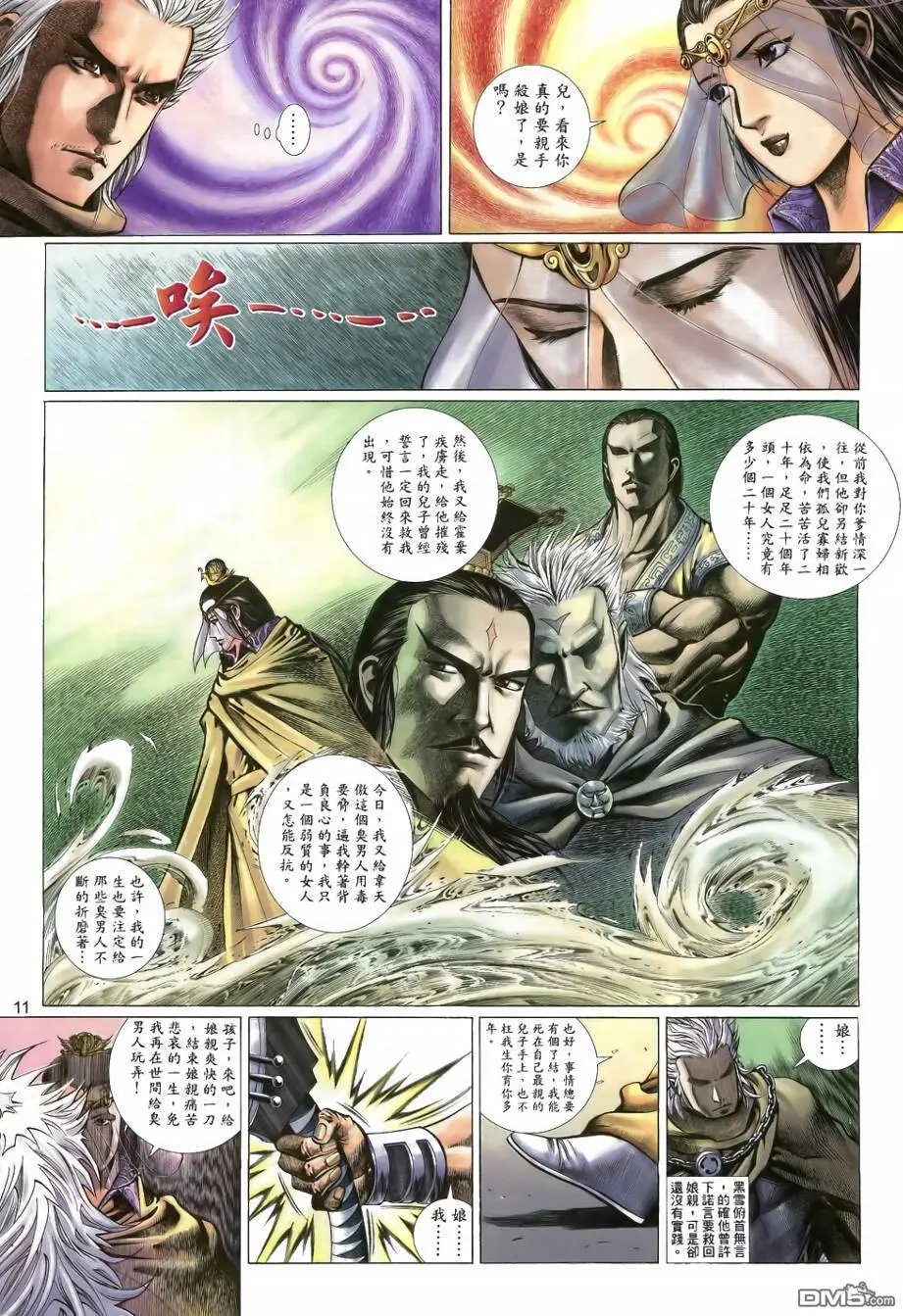 第29回