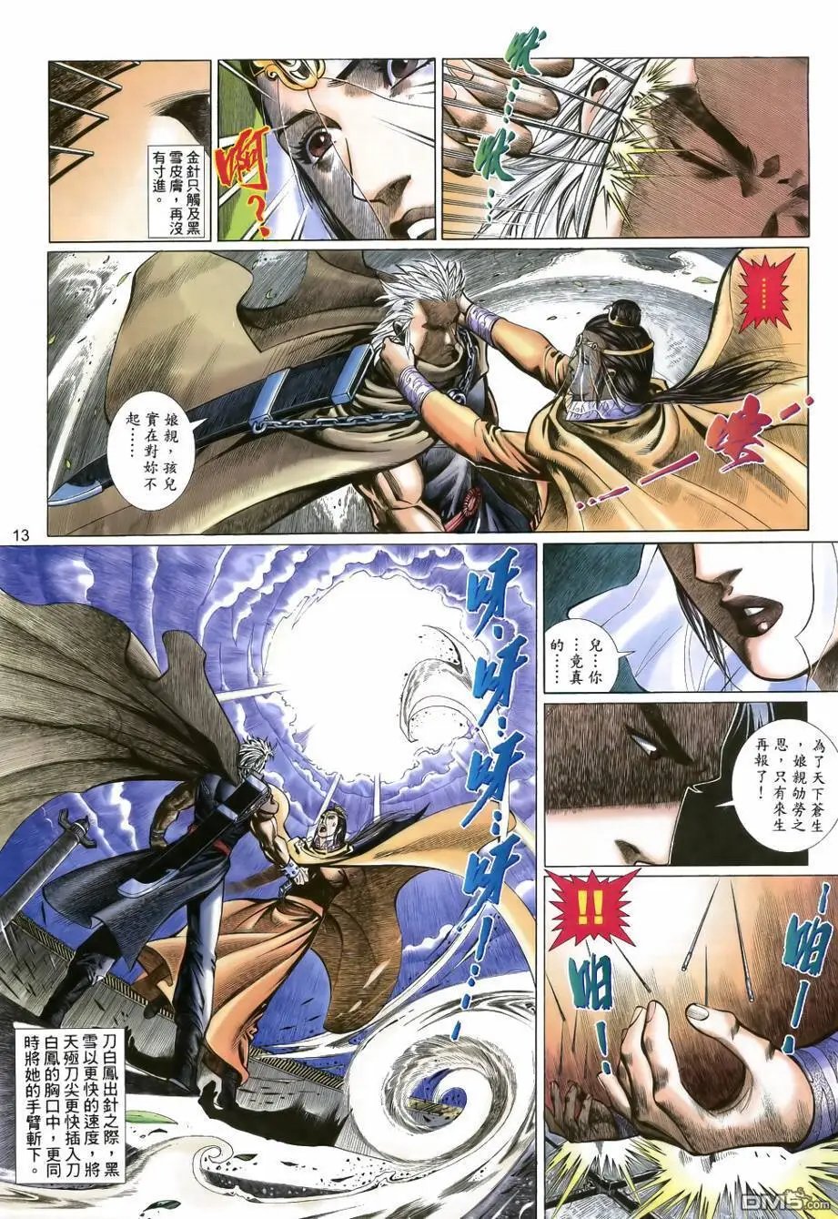 第29回