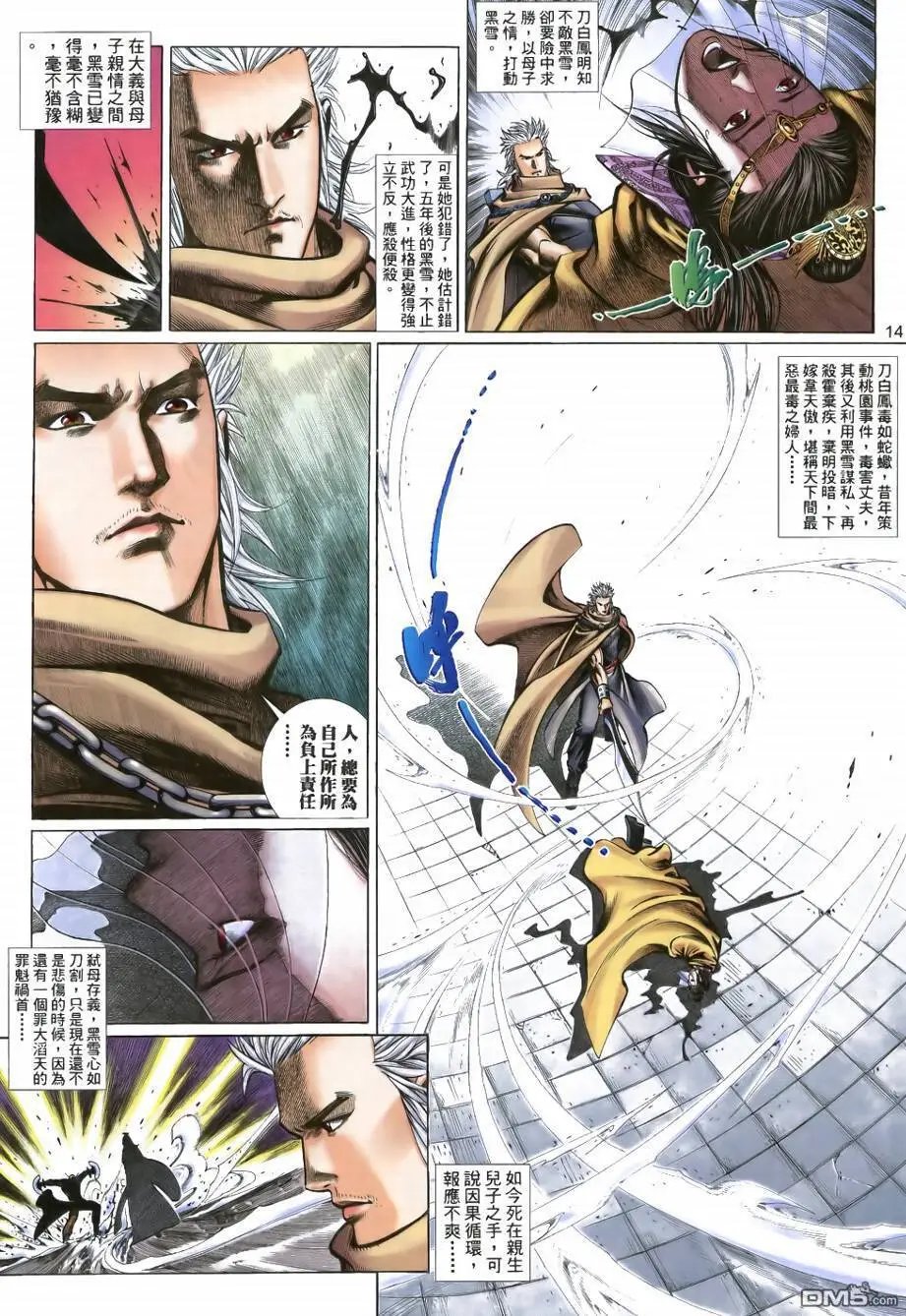 第29回