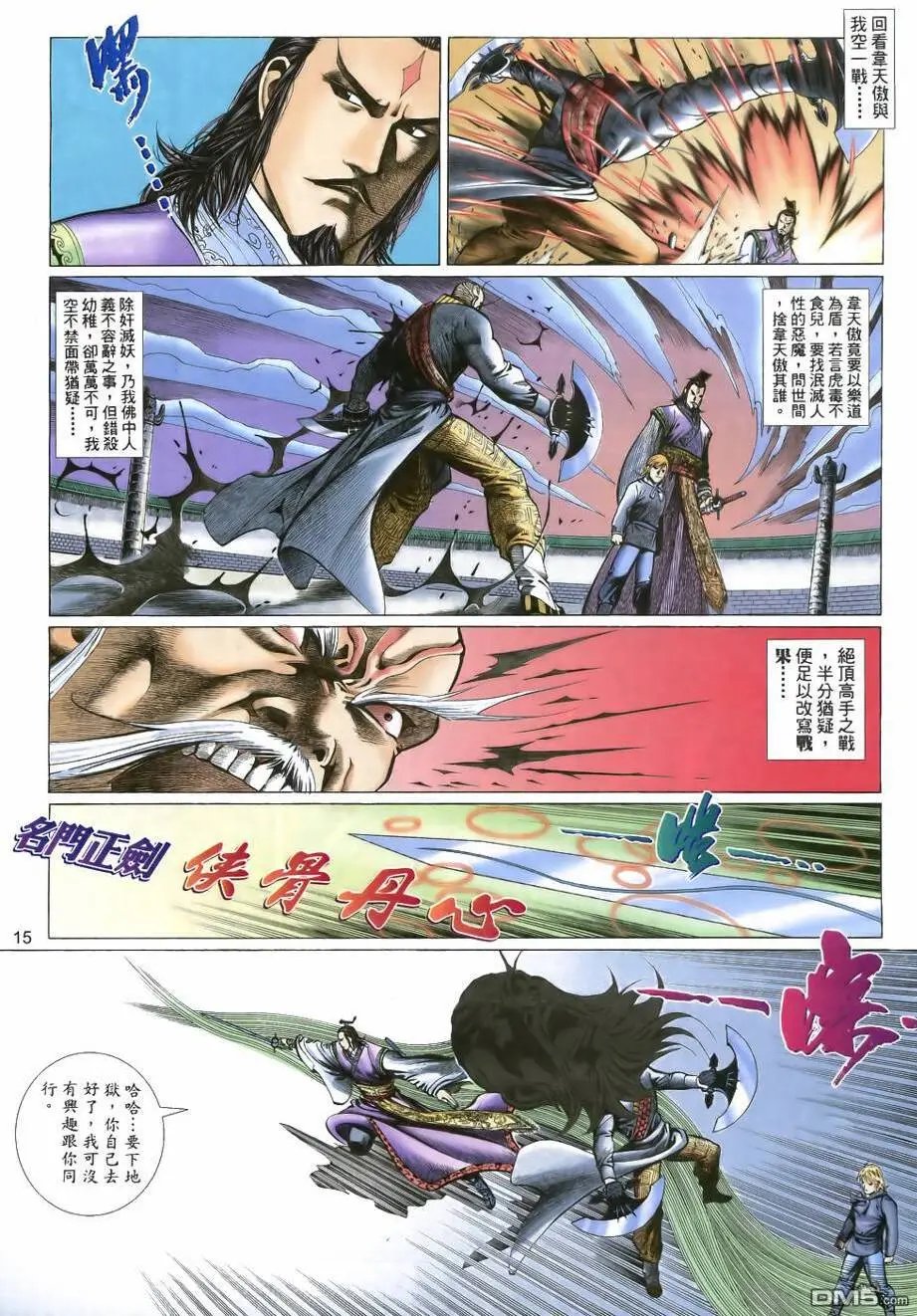 第29回