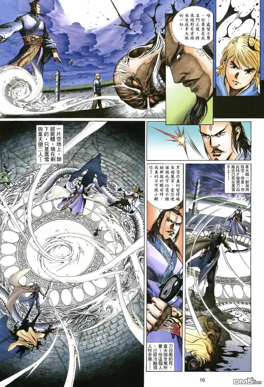 第29回